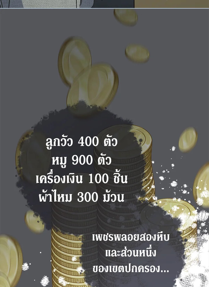 Marriage of Convenience 83 117