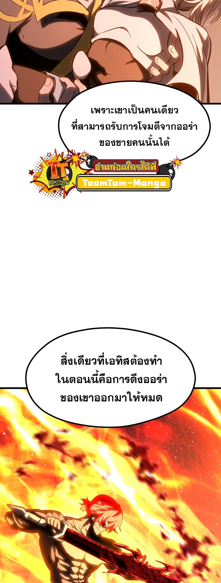 survival of blade king 183.68
