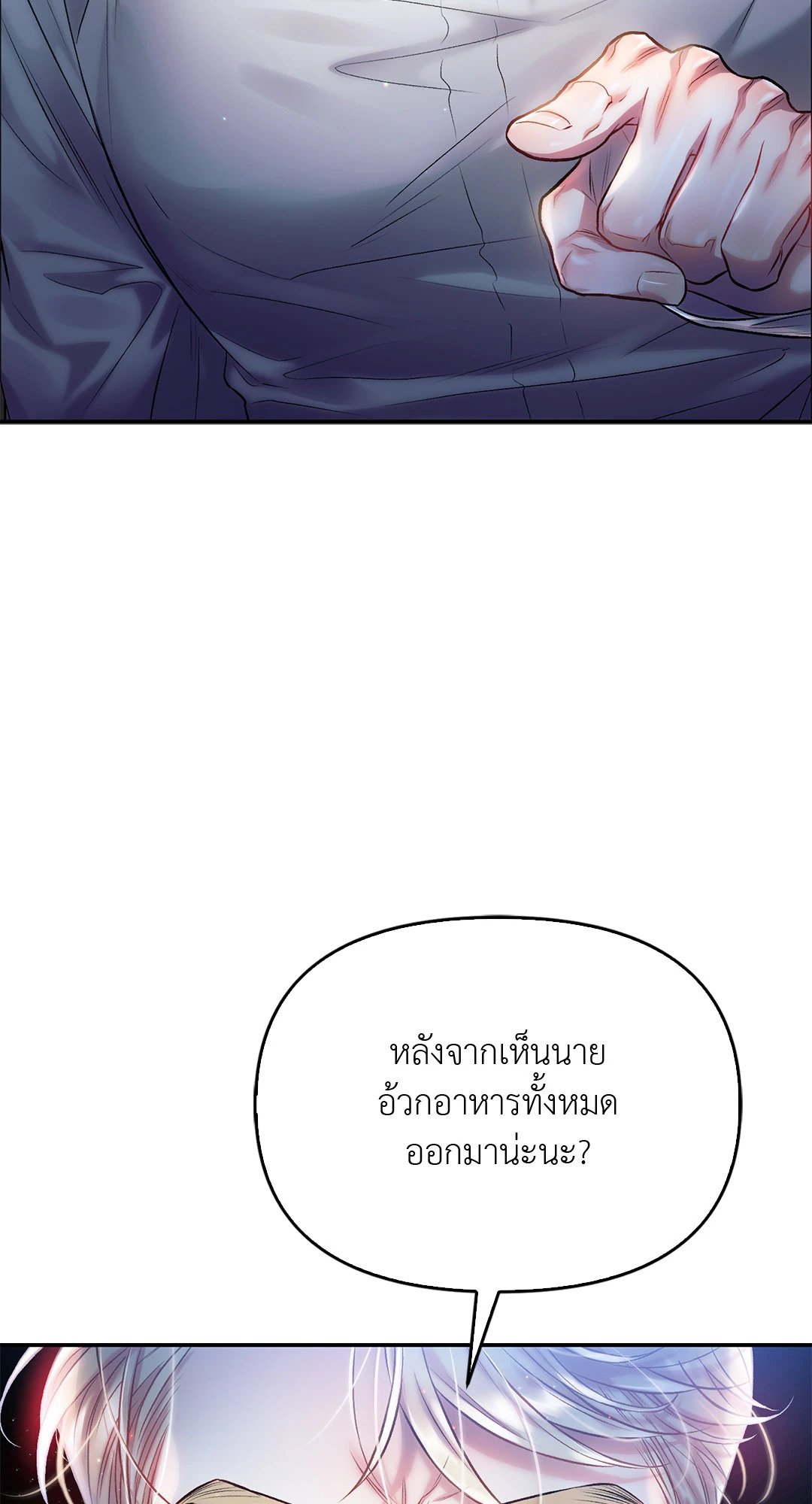 Sugar Rain 35 32