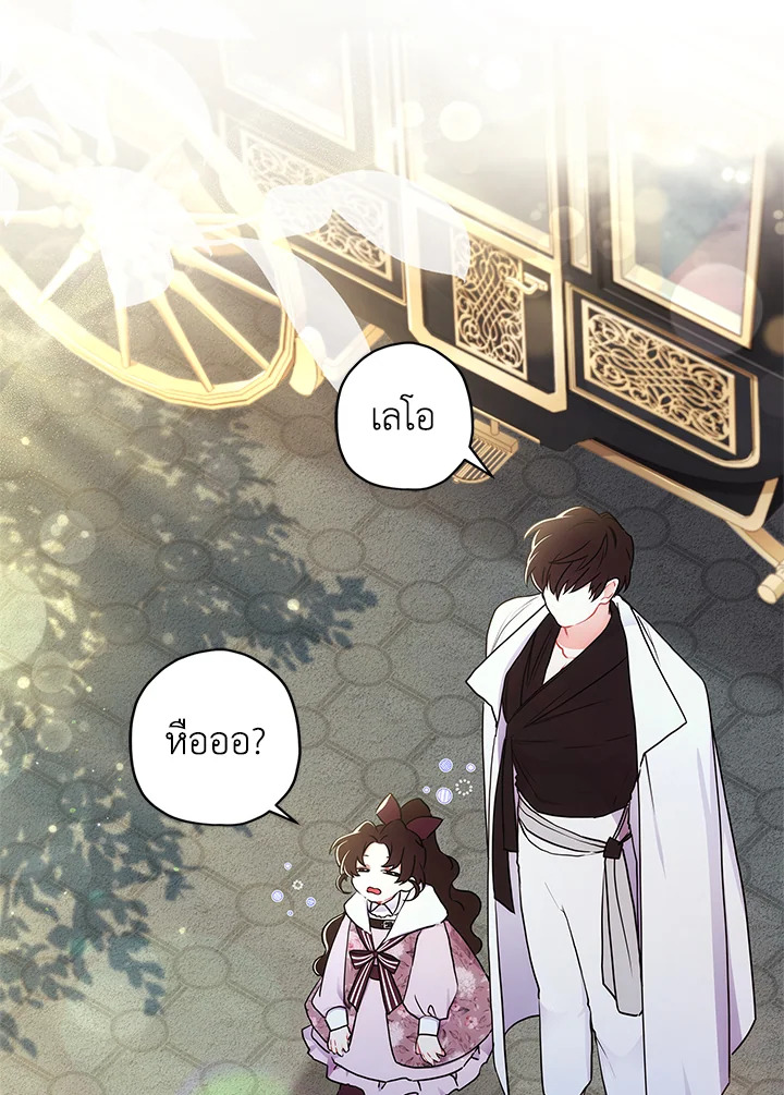 I Became the Male Lead’s Adopted Daughter 64 52