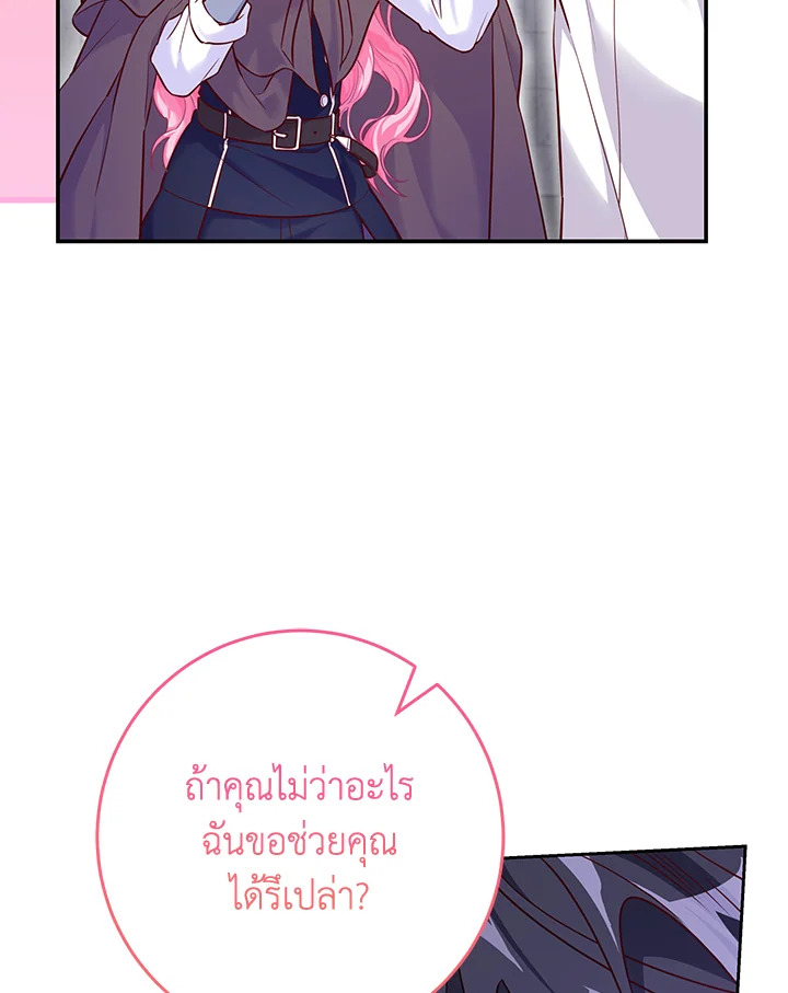 Trapped in a Cursed Game but now with NPCs 4 110