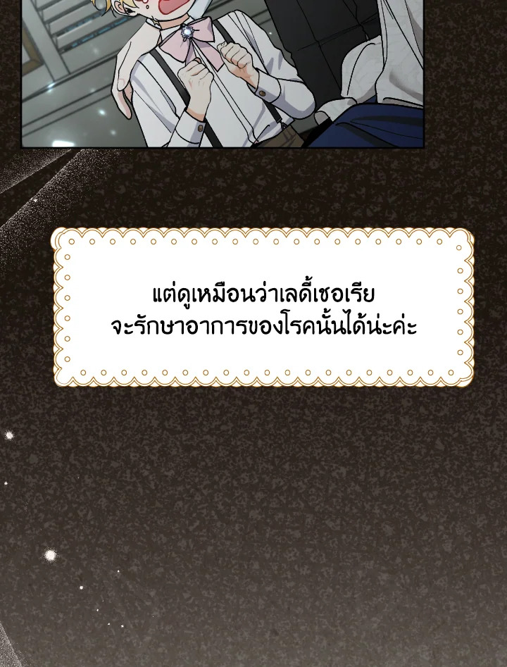 Please Don’t Come to the Villainess’ Stationery Store! 49 017