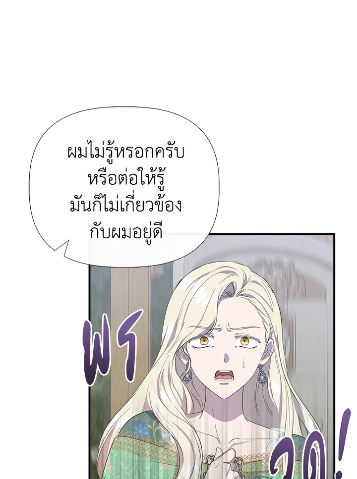 Cinderella Wasn’t Me 86 15