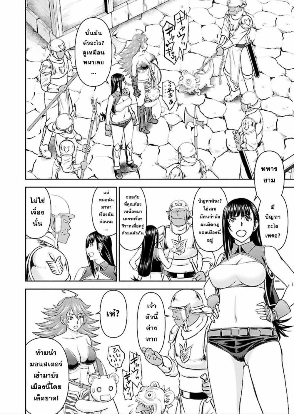 Isekai Sniper Is the Female Warriorâ€™s Mofumofu Pet 8 (6)