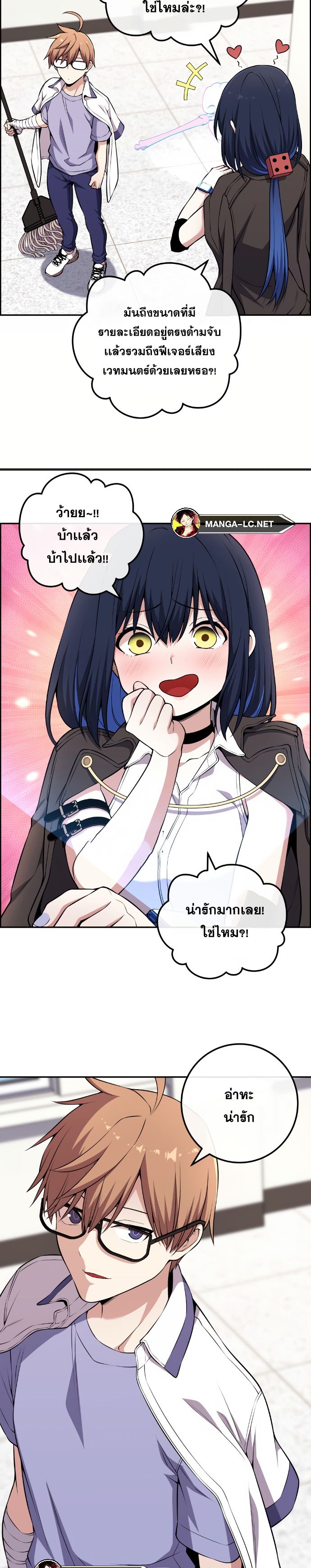 Webtoon Character Na Kang Lim ตอนที่ 133 (35)