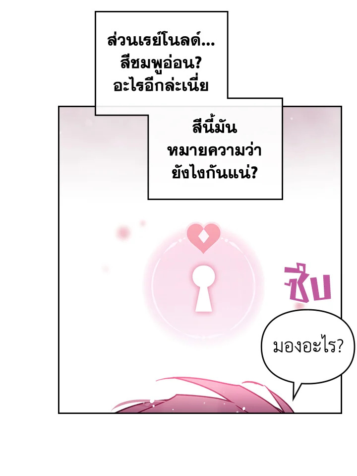 Death Is The Only Ending For The Villainess 94 18