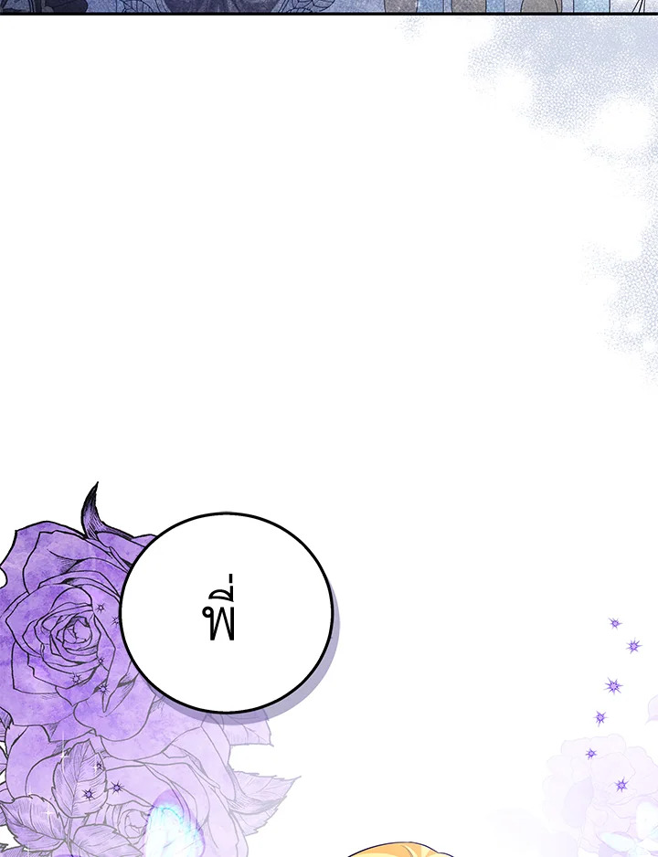 Please Support My Revenge 27 006