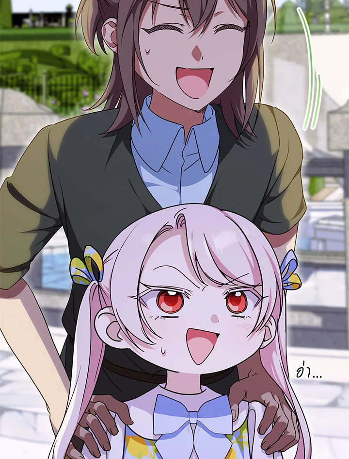 The Wicked Little Princess 105 020