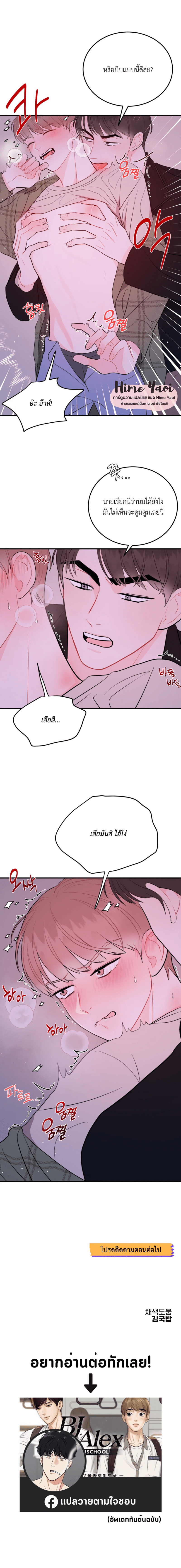อย่าล้ำเส้น 11 20