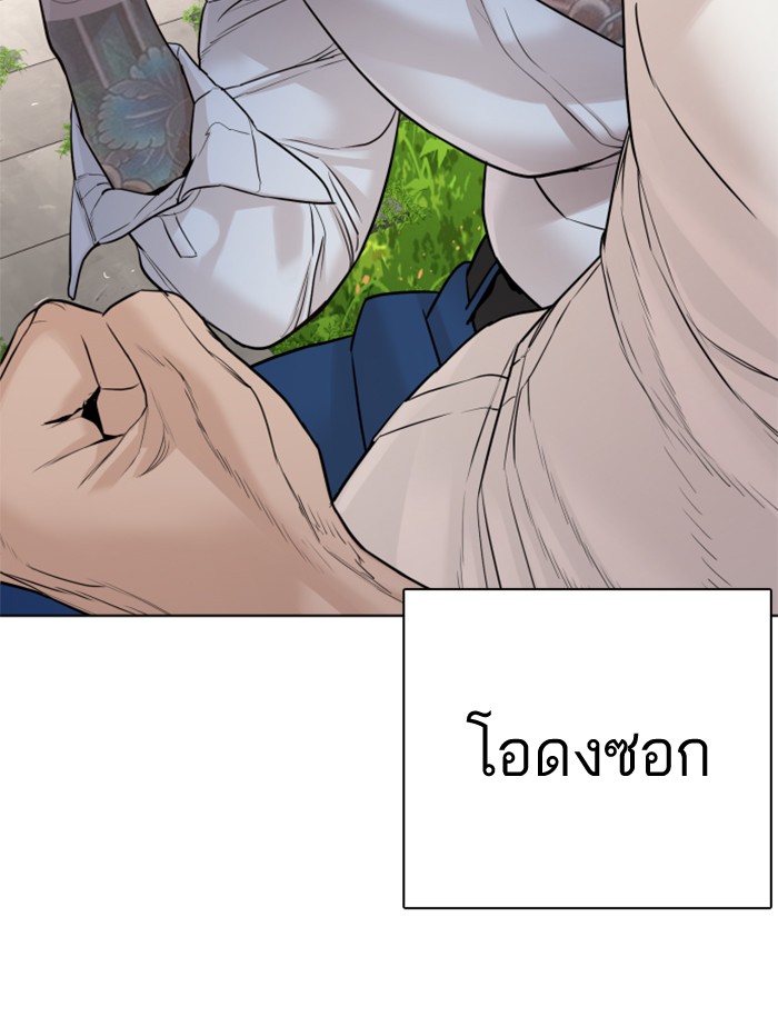 How to Fight 78 (51)