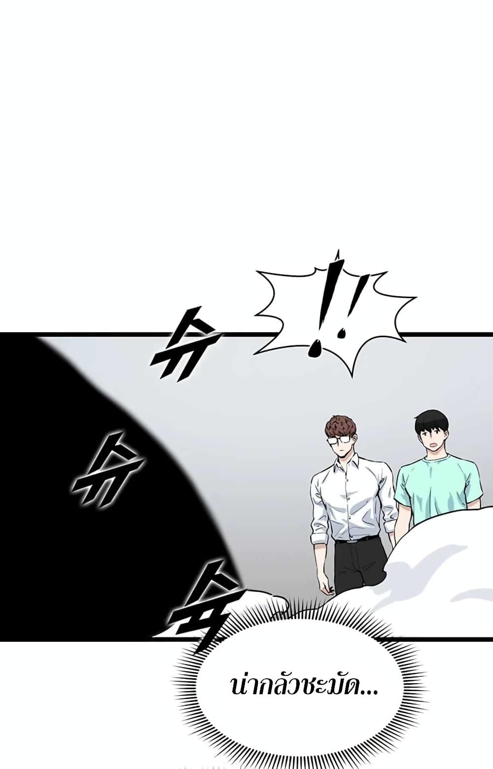 Leveling Up With Likes ตอนที่ 17 (55)