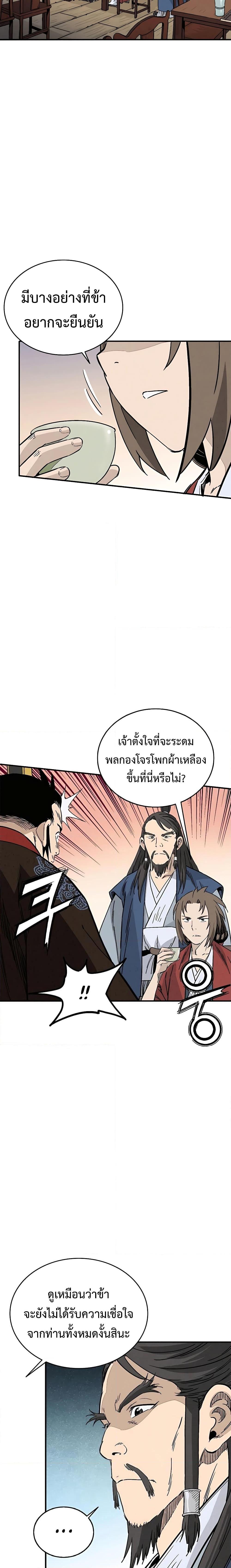 I Reincarnated as a Legendary Surgeon ตอนที่ 101 (2)
