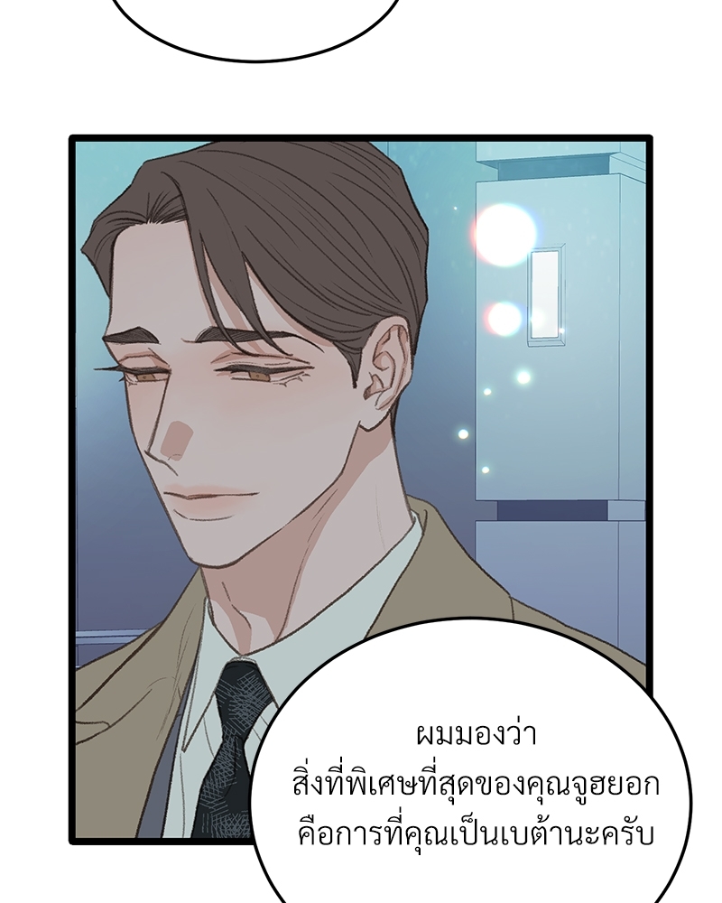 เขตห้ามรักฉบับเบต้า 39 007