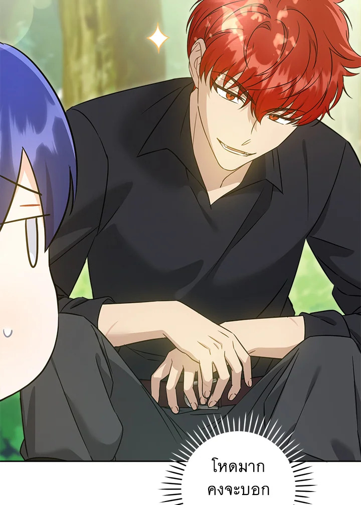 Please Give Me the Pacifier 77 065