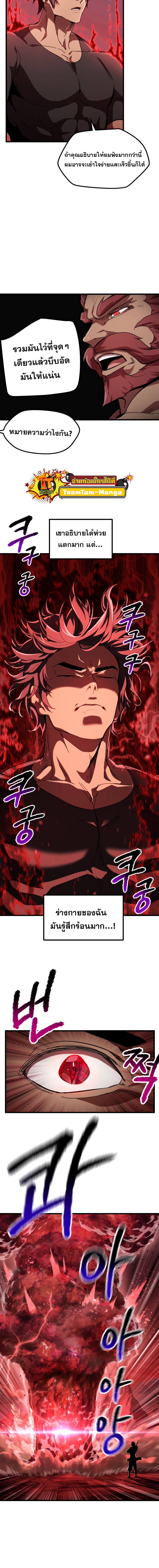 Survival Of Blade King 133 (12)