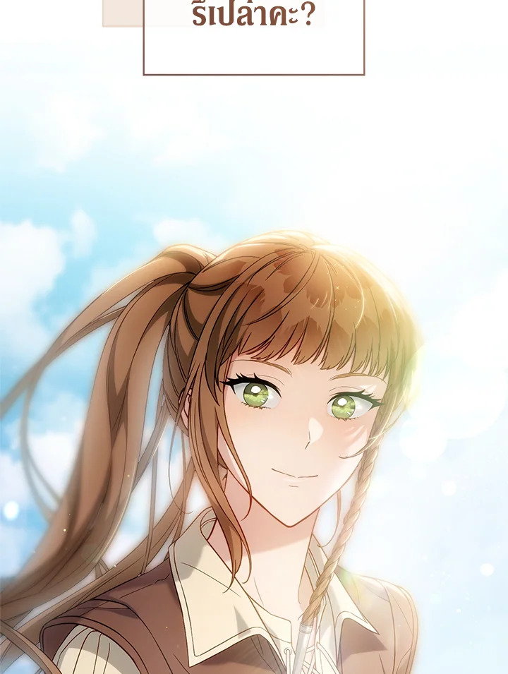 Marriage of Convenience 96 007