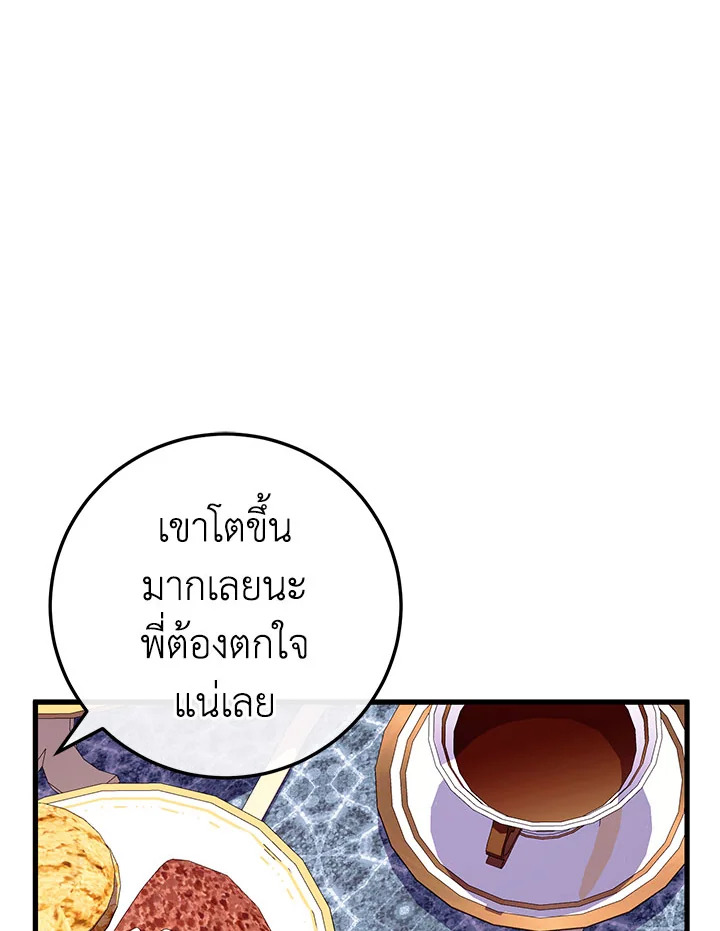 The Wicked Little Princess 107 038