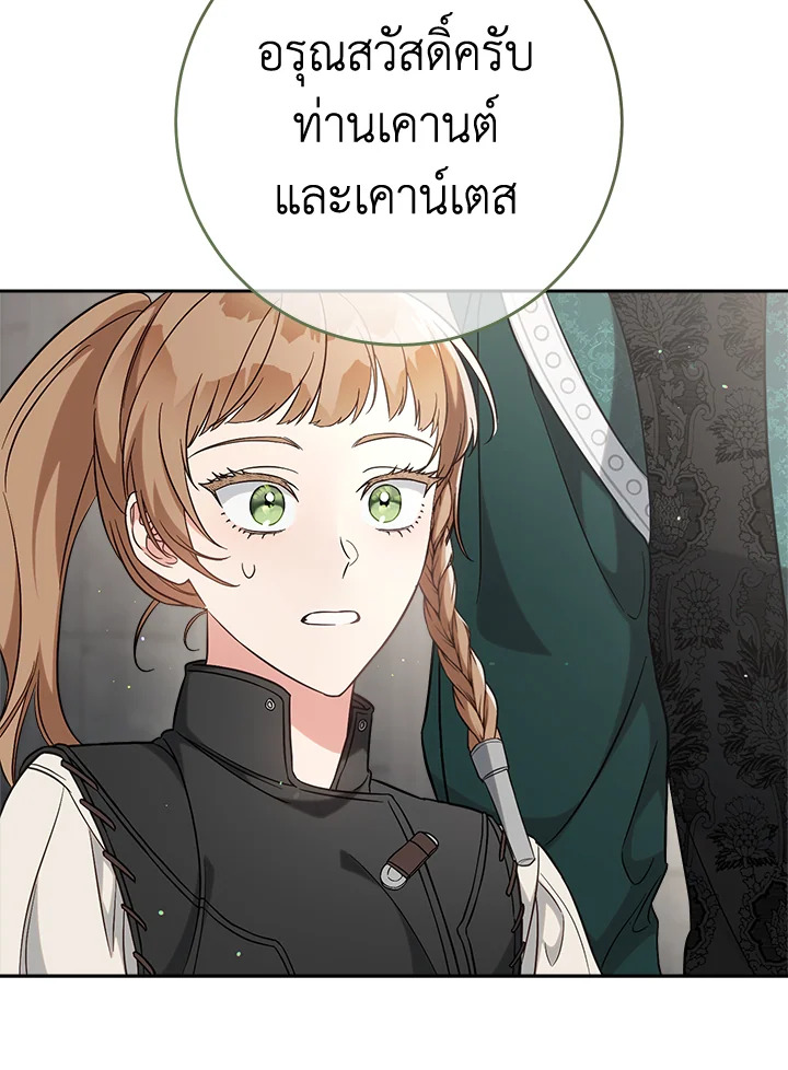 Marriage of Convenience 56 129