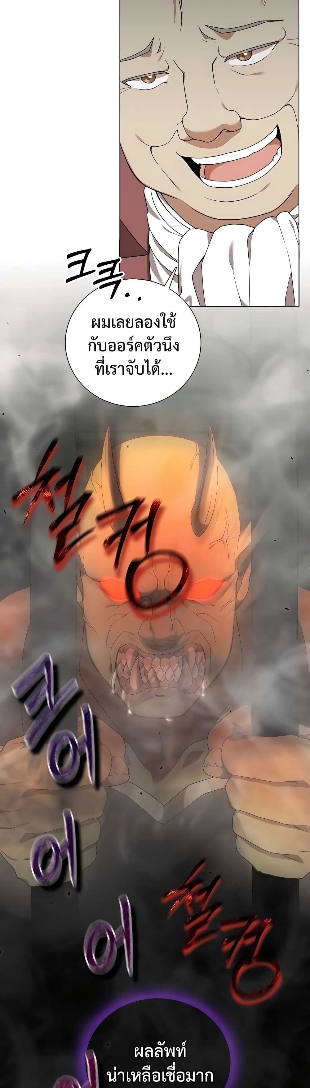 Hunter Worldâ€™s Gardener 26 (25)