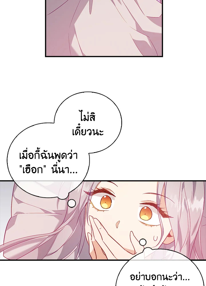 Only Realized After Losing You 19 29