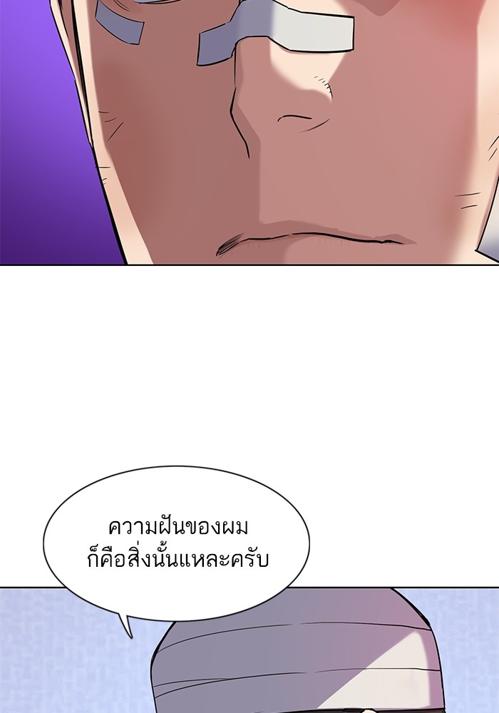 The Chaebeol's Youngest Son 75 (37)