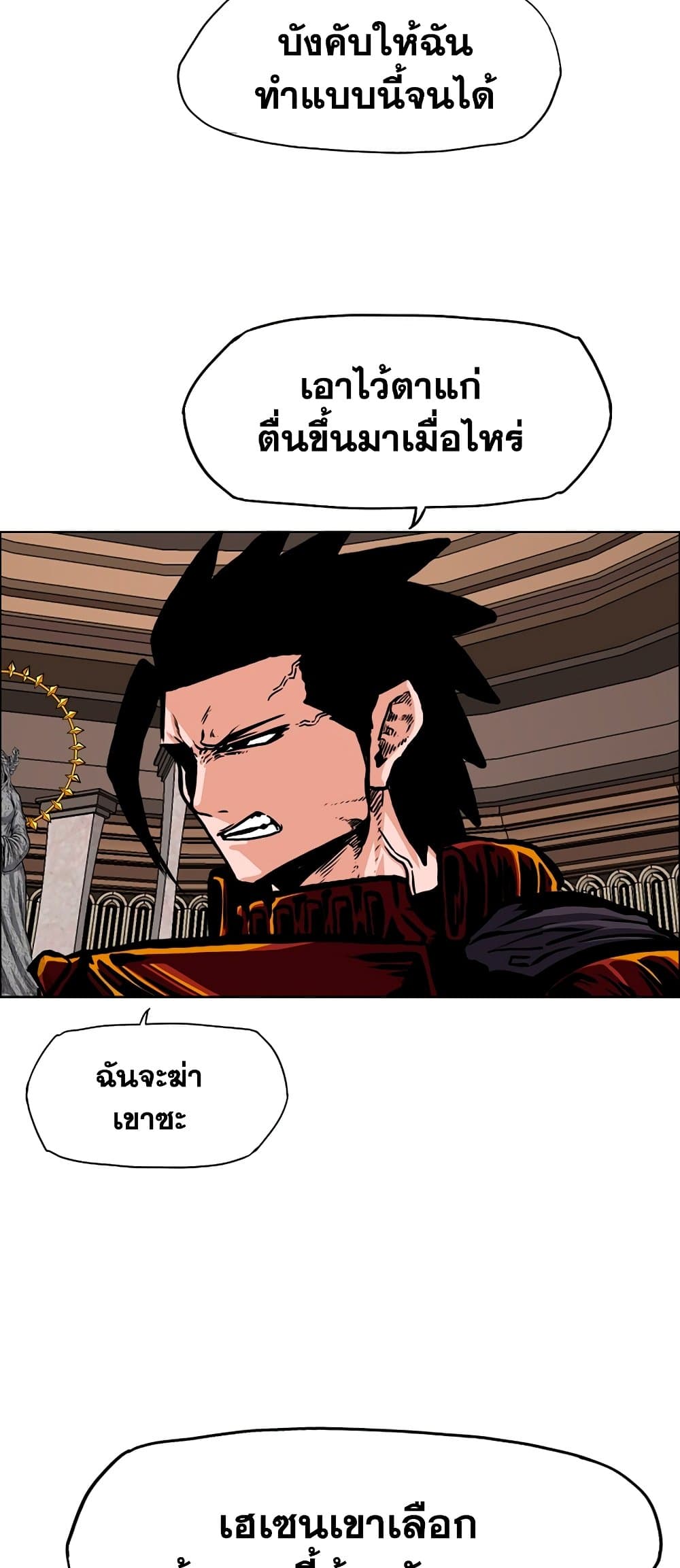 Rooftop Sword Master à¸•à¸­à¸™à¸—à¸µà¹ˆ 99 (29)