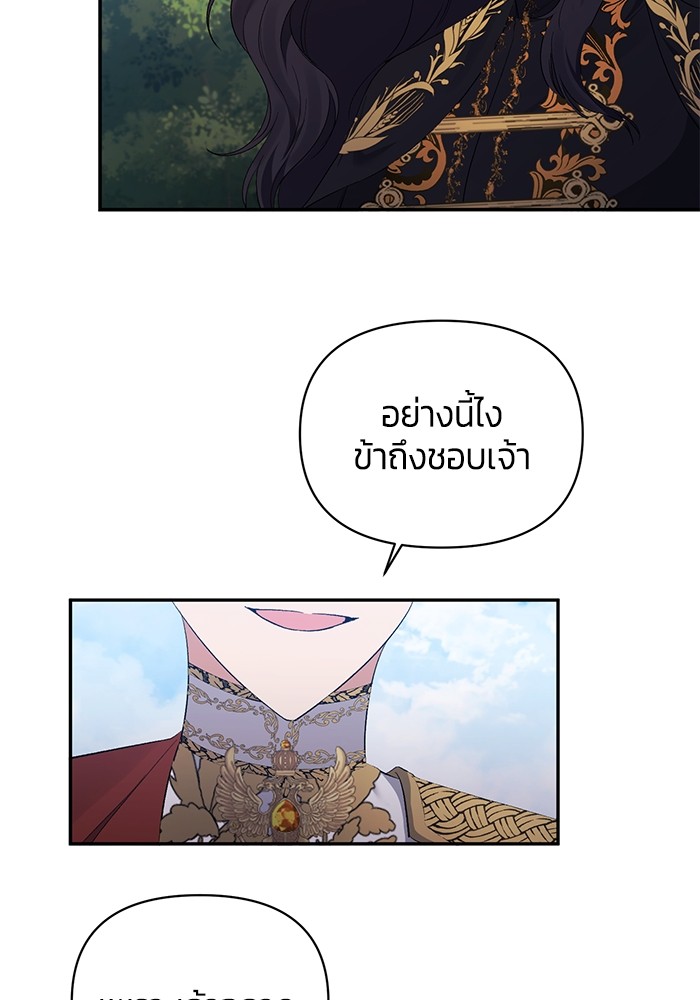 The Grand Duchess of the North Was Secretly a Villainess 27 78