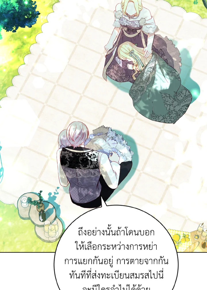 My Father, the Possessive Demi God 27 40