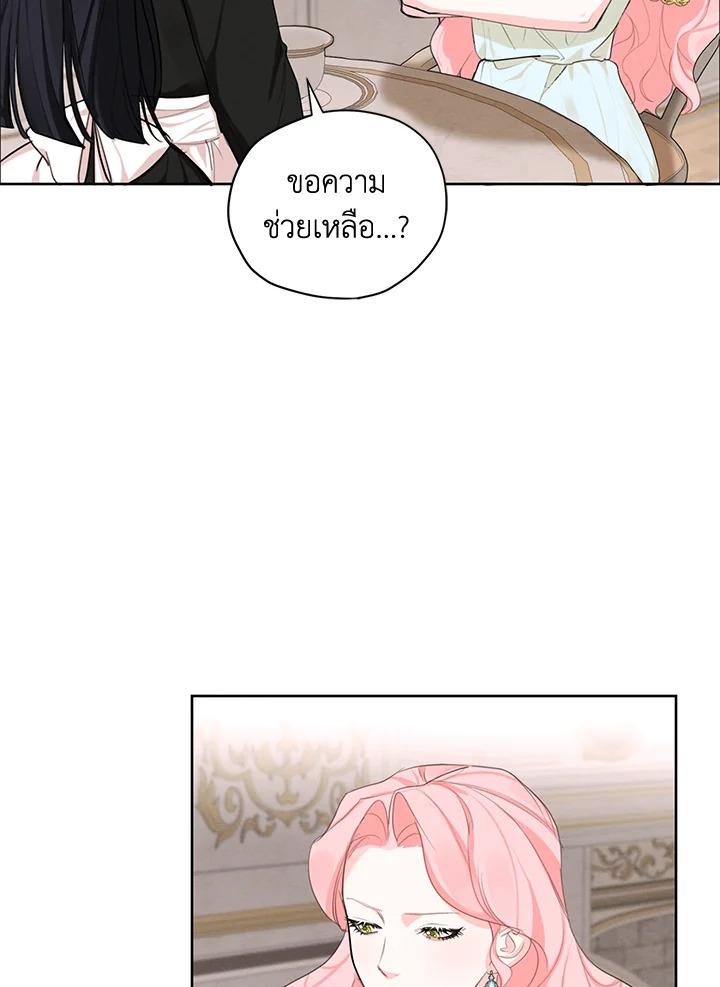 I am the Male Lead’s Ex Girlfriend 52 052