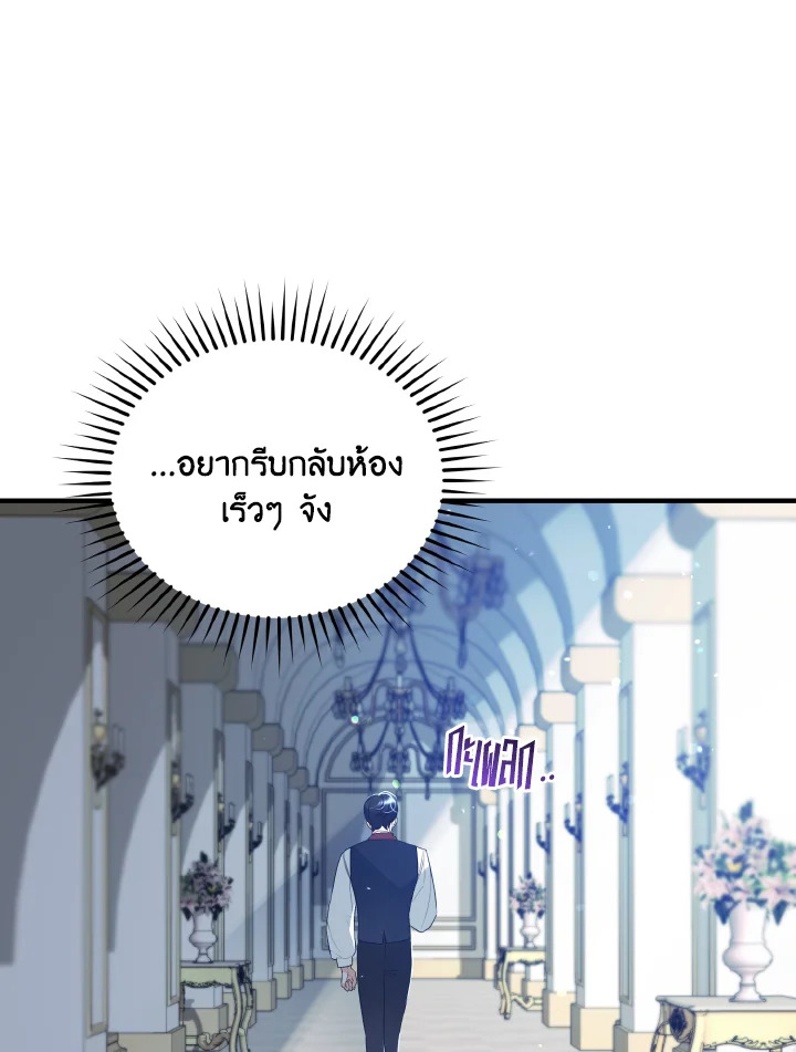 I Became The Younger Sister of A Regretful Obsessive Male Lead 4 025