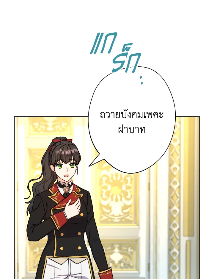 From Maid to Queen 25 71