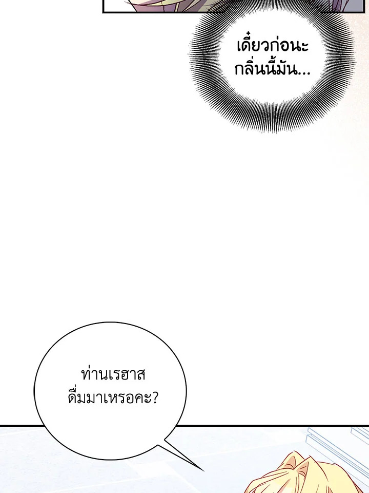 The Beloved Fake Saint 32 071