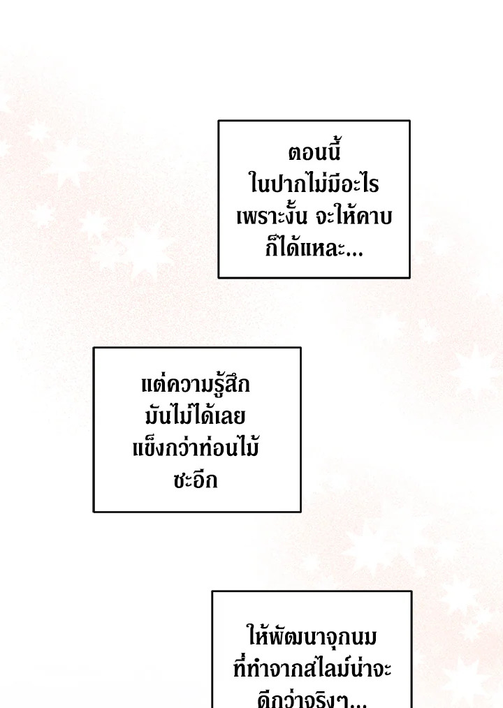 Please Give Me the Pacifier 74 100