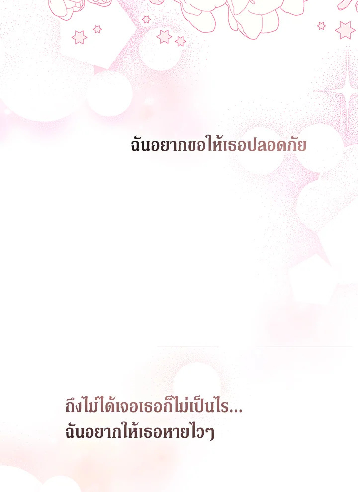 The Symbiotic Relationship Between a Panther and a Rabbit 125 061