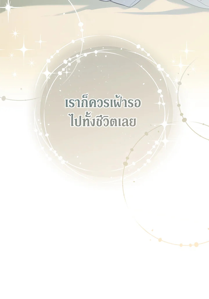 Marriage of Convenience 68 110