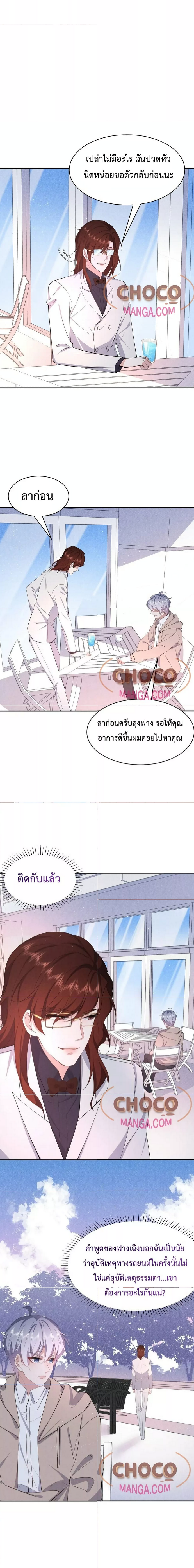 If You Ignore Me 60 (6)
