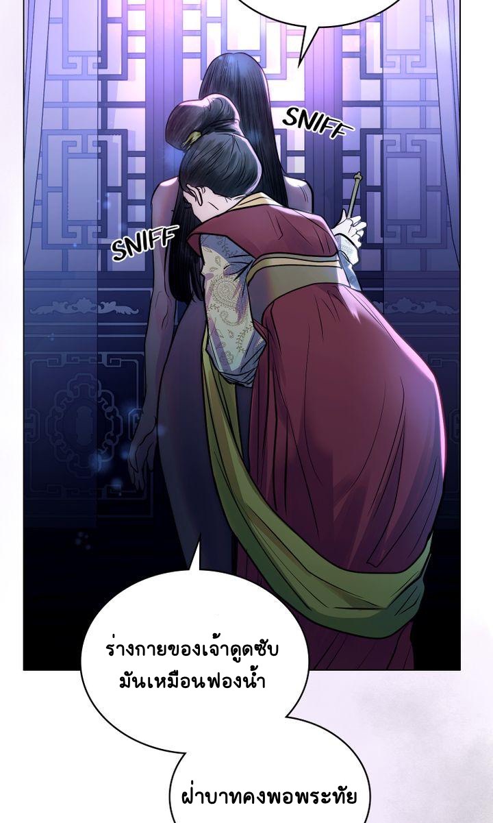 The Tainted Half 10 49