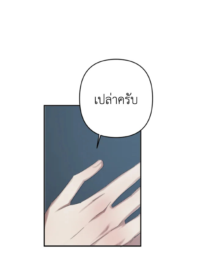 Guilty Affection 6 33