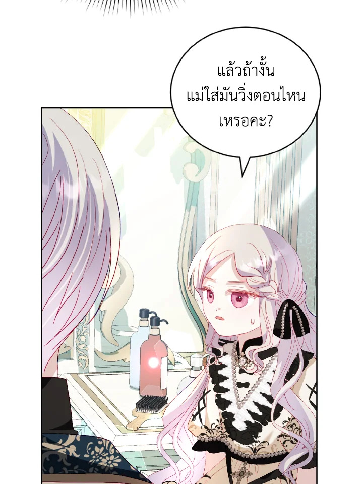 My Father, the Possessive Demi God 28 026