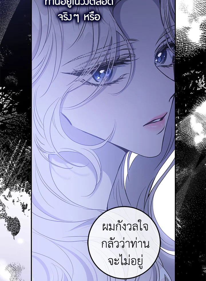 The Taming of the Tyrant 79 022