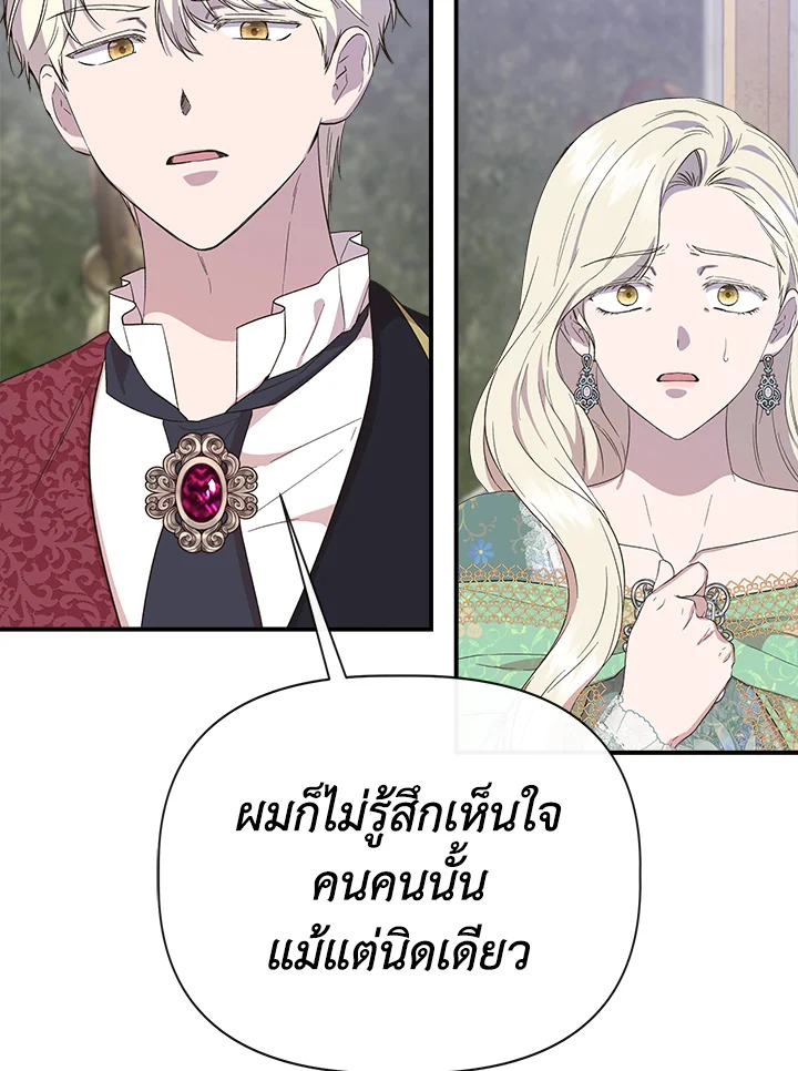 Cinderella Wasn’t Me 86 32