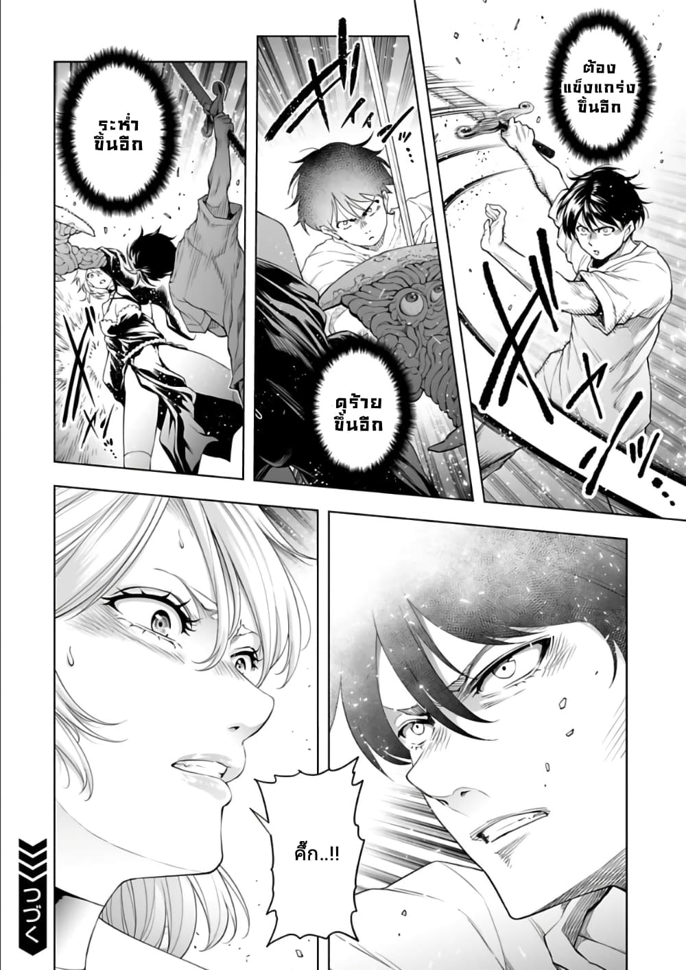 Isekai Nihon ตอนที่  30 (15)