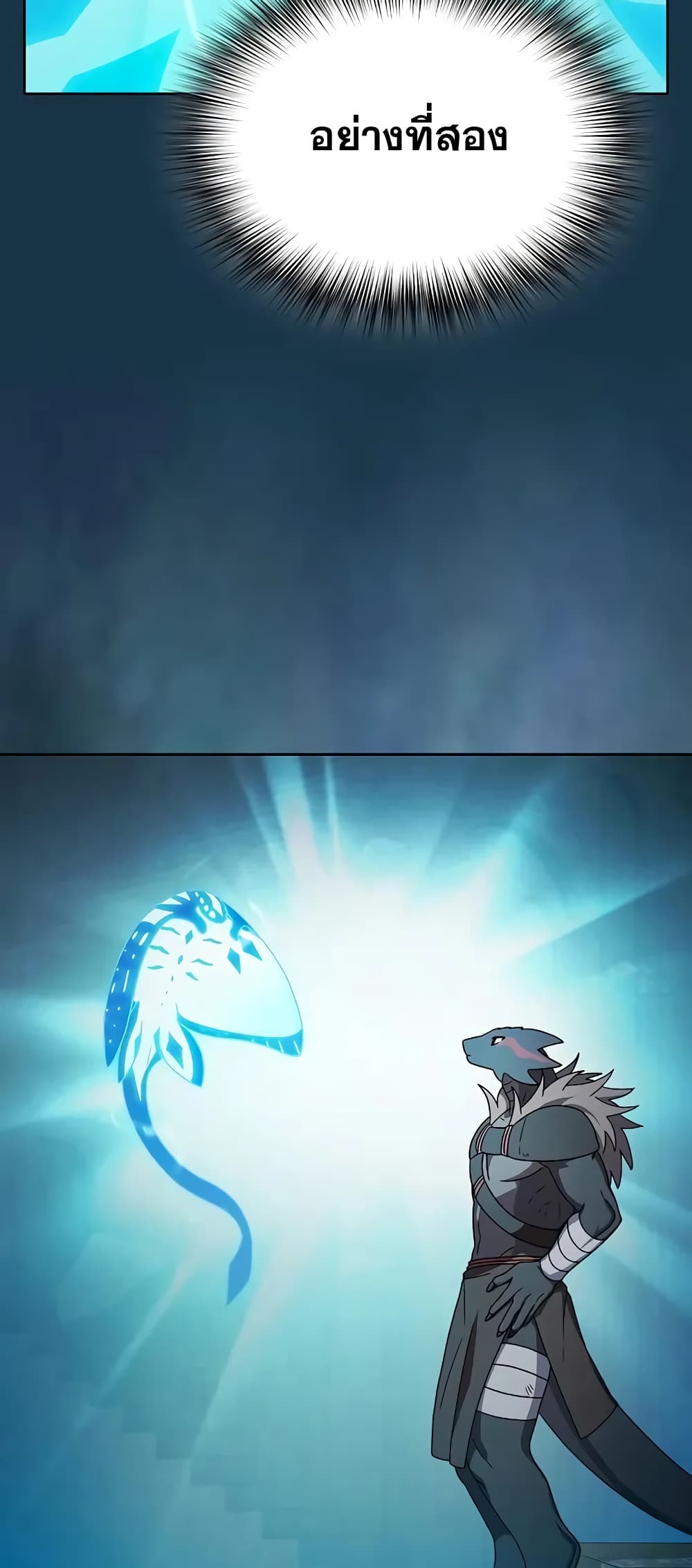 The Nebula’s Civilization ตอนที่ 25 (41)