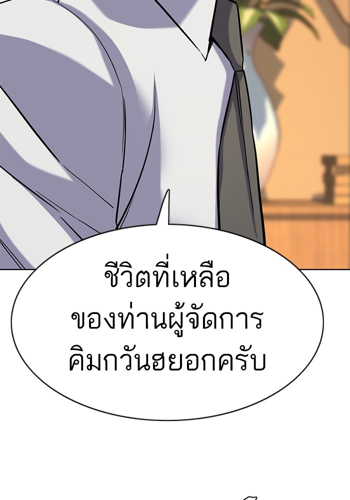 The Chaebeolâ€™s Youngest Son 62 051