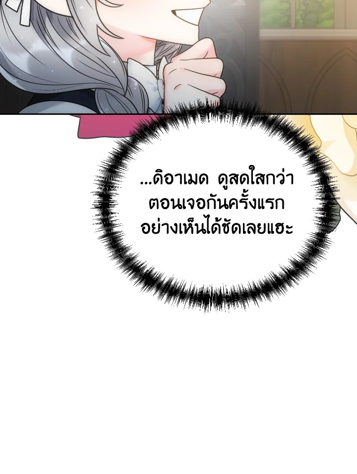 The Evil Empress Loves Me So Much 46 035