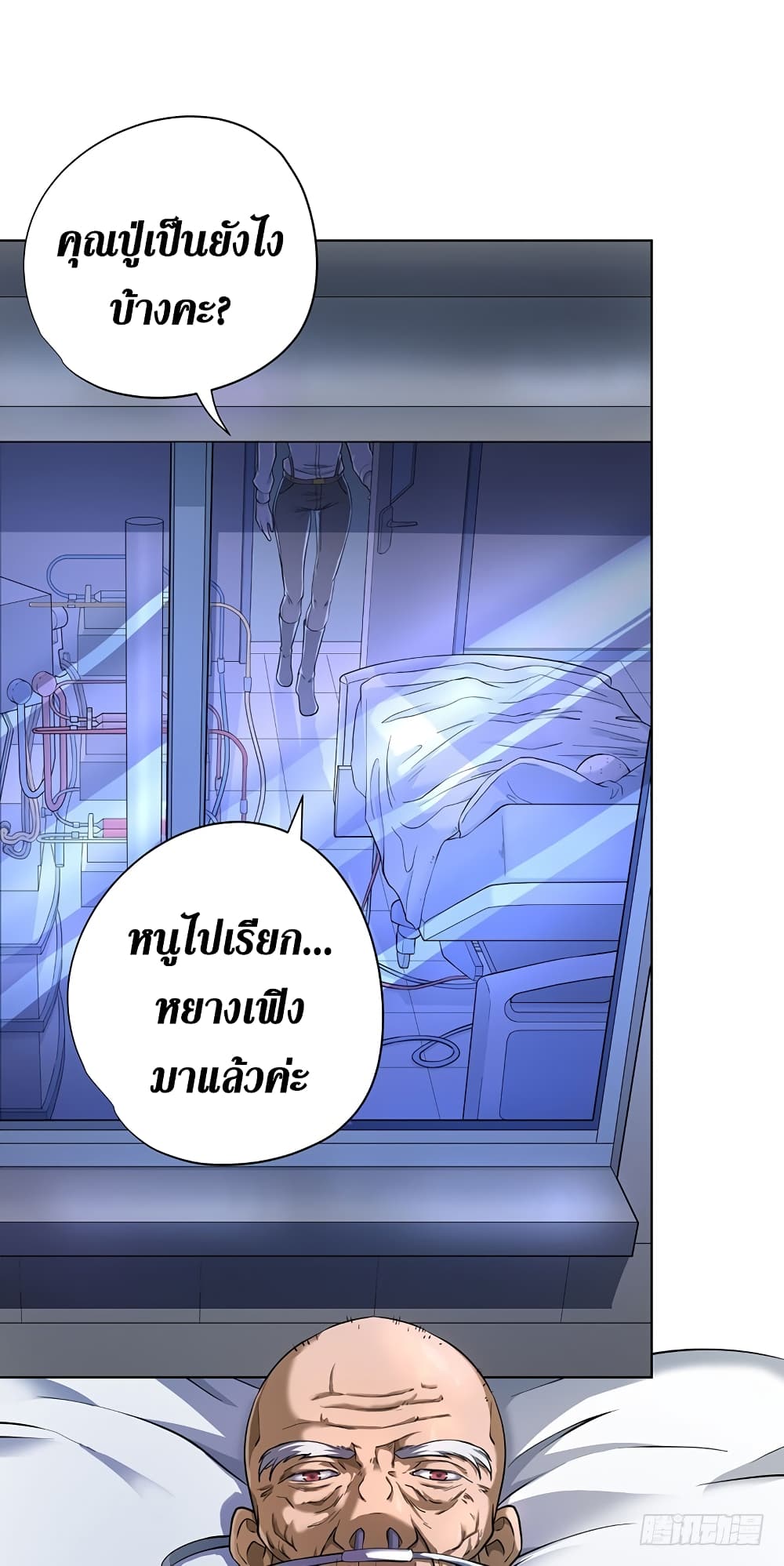 Wang Pai Shen Yi เธ•เธญเธเธ—เธตเน 5 (7)