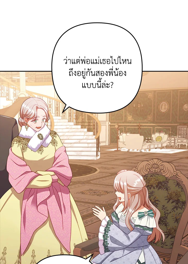 I Was Seduced by the Sick Male Lead 48 039