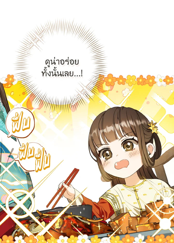 I Became the Despised Granddaughter of the Powerful Martial Arts Family 13 004