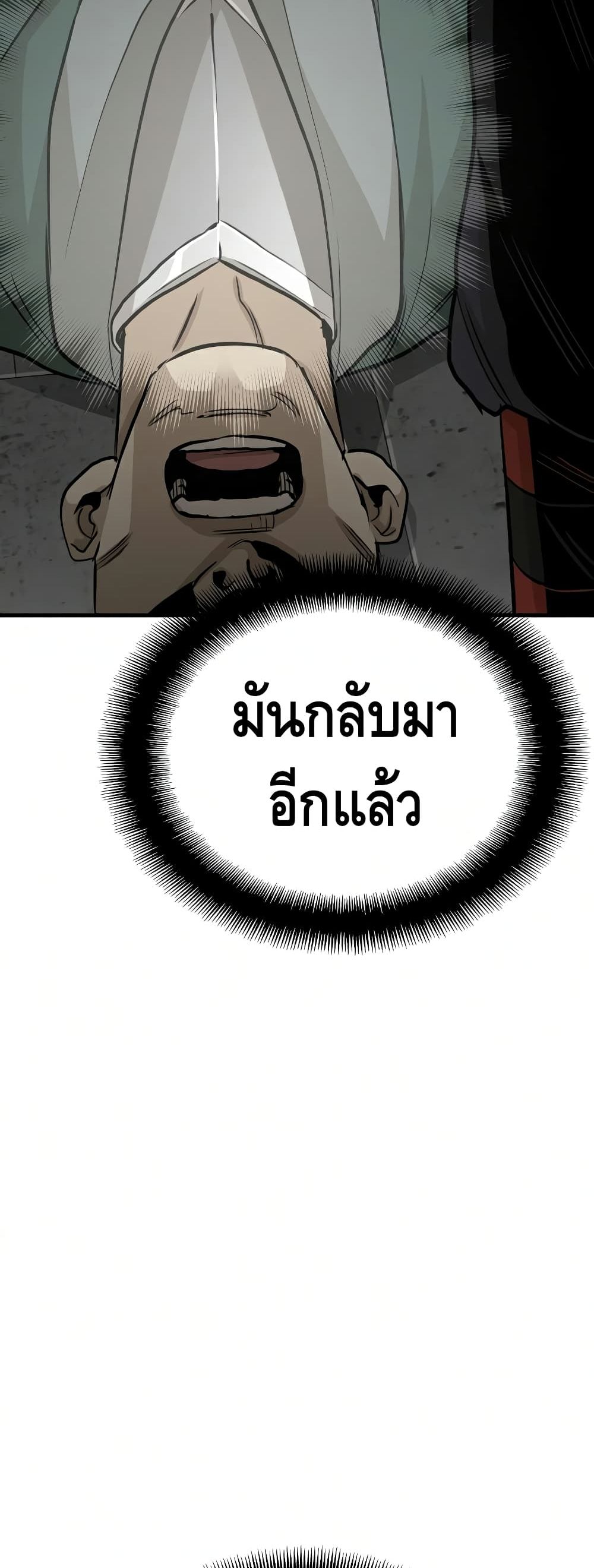 Heavenly Demon Cultivation Simulation à¸•à¸­à¸™à¸—à¸µà¹ˆ 21 (20)