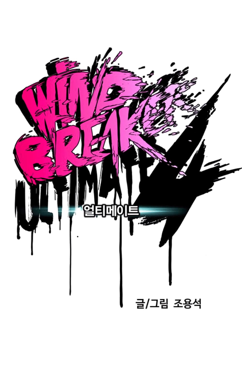 Windbreaker SS4 à¸•à¸­à¸™à¸—à¸µà¹ˆ 6 (5)